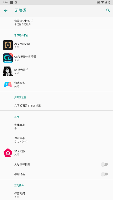 DYۺ°1.0.0 ׿ͼ3.