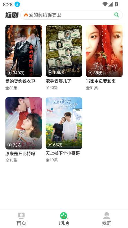¬糡appٷ°ͼ5