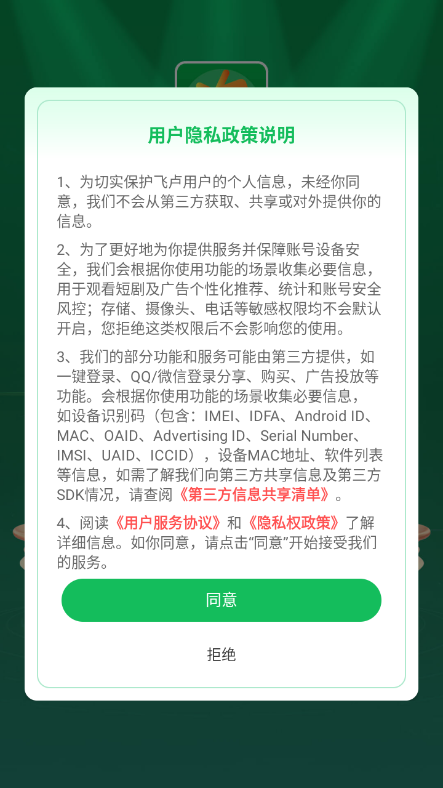 ¬糡appٷ°ͼ4