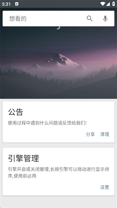app°汾2025v1.0 ׿ͼ1.