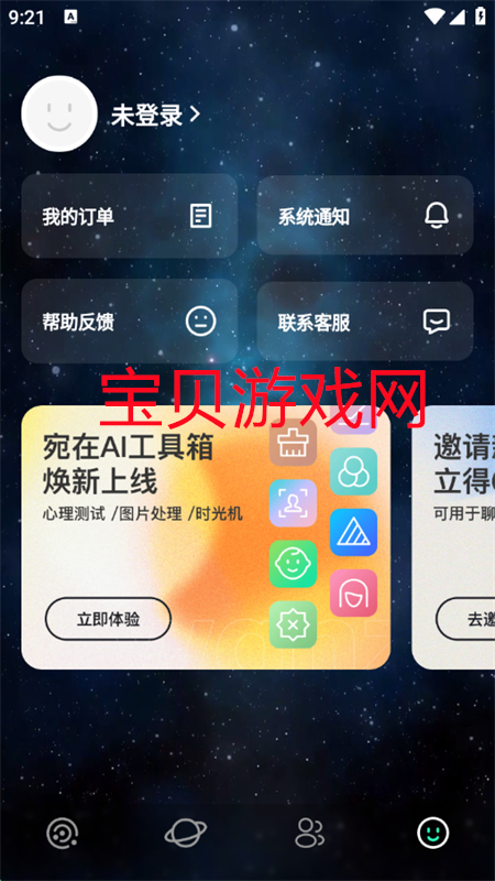 appٷֻv2.0.0 ׿ͼ4.
