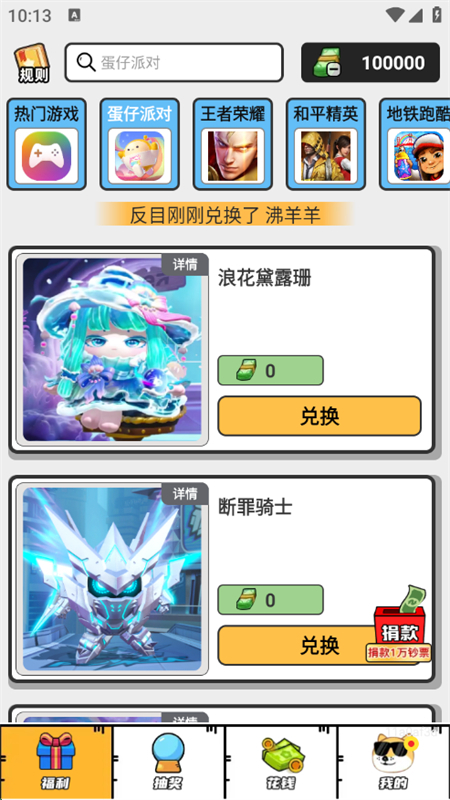 ¸Ƥapp׿ֻv1.0.5 ׿ͼ5.