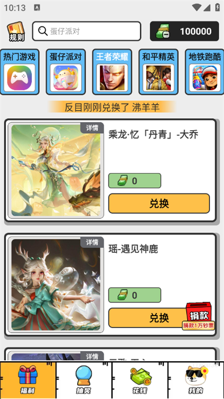 ¸Ƥapp׿ֻv1.0.5 ׿ͼ0.