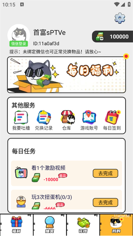 ¸Ƥapp׿ֻv1.0.5 ׿ͼ3.