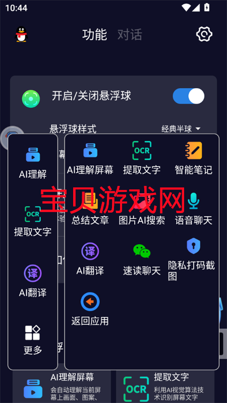 AIappٷֻv1.0 ׿ͼ5.