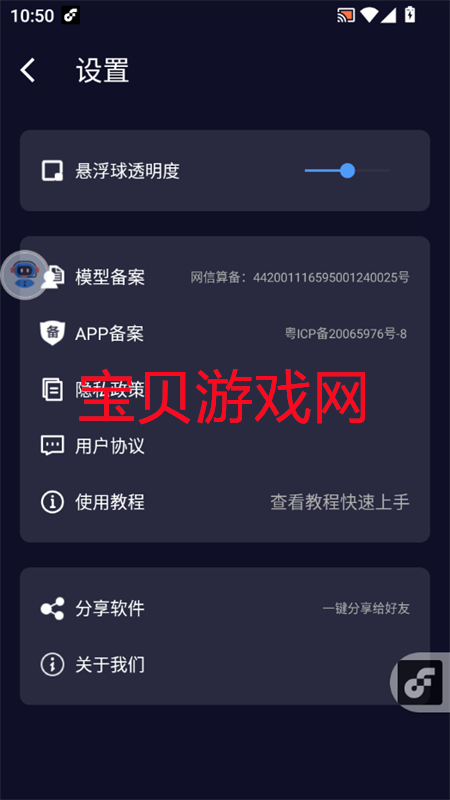 AIappٷֻv1.0 ׿ͼ9.