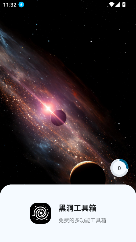 ڶapp2025°v1.0.0 ׿ͼ7.