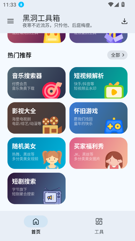 ڶapp2025°v1.0.0 ׿ͼ3.