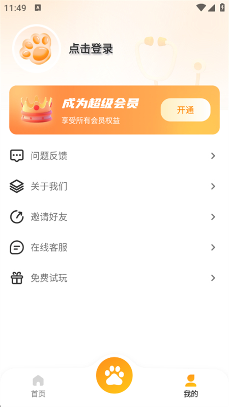 AIappٷ°2025v2.1.1 ׿ͼ0.
