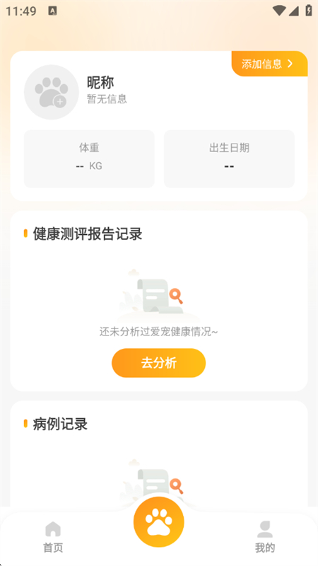 AIappٷ°2025v2.1.1 ׿ͼ4.