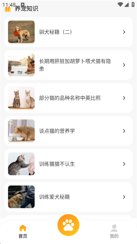 AIappٷ°2025v2.1.1 ׿ͼ7.