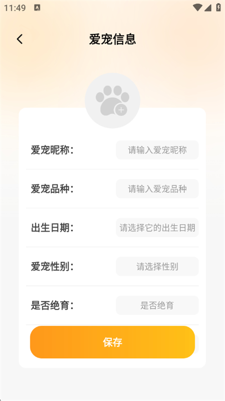 AIappٷ°2025v2.1.1 ׿ͼ5.