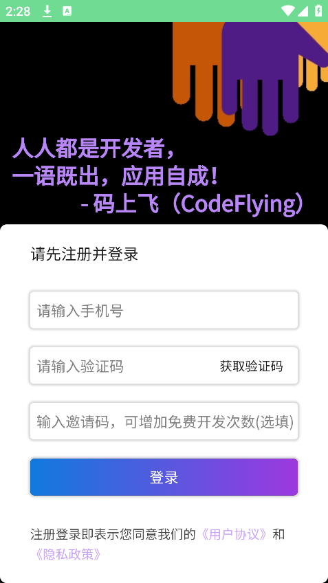 Ϸcodeflyingٷؽͼ3