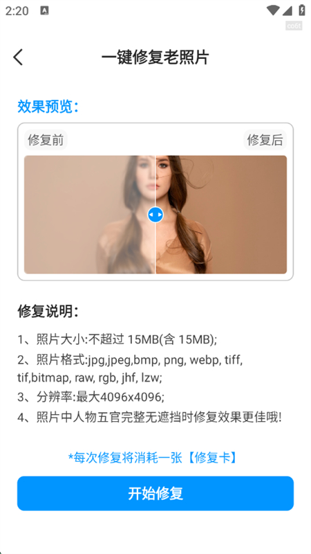 PSƬ޸appٷ°v1.0.0 ׿ͼ2.