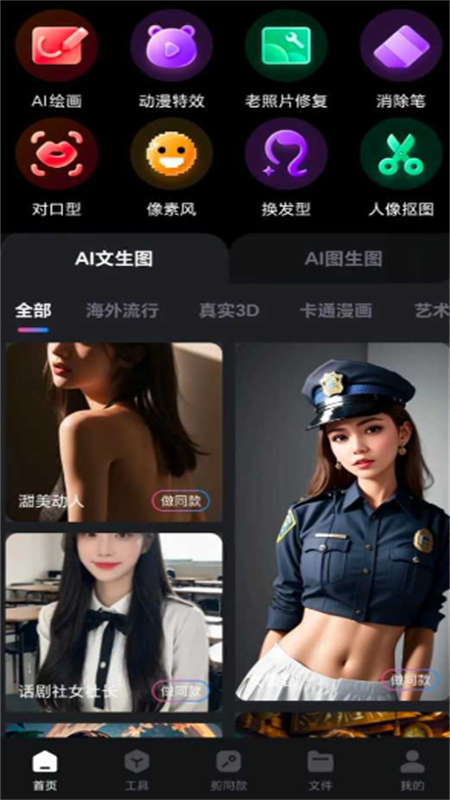 AIǻapp׿ֻv2.3.1.1 ׿ͼ5.