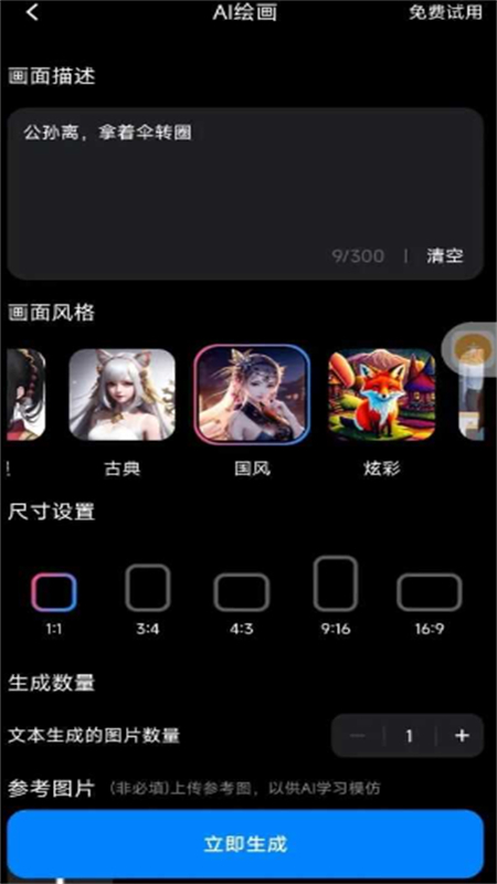 AIǻapp׿ֻv2.3.1.1 ׿ͼ1.