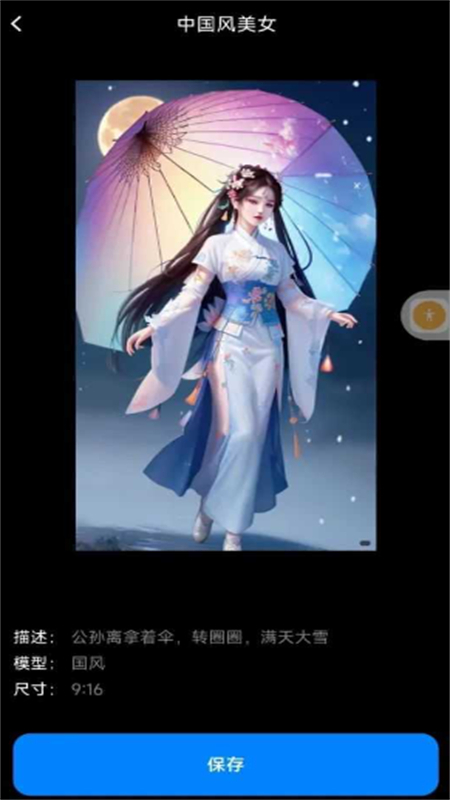 AIǻapp׿ֻv2.3.1.1 ׿ͼ2.