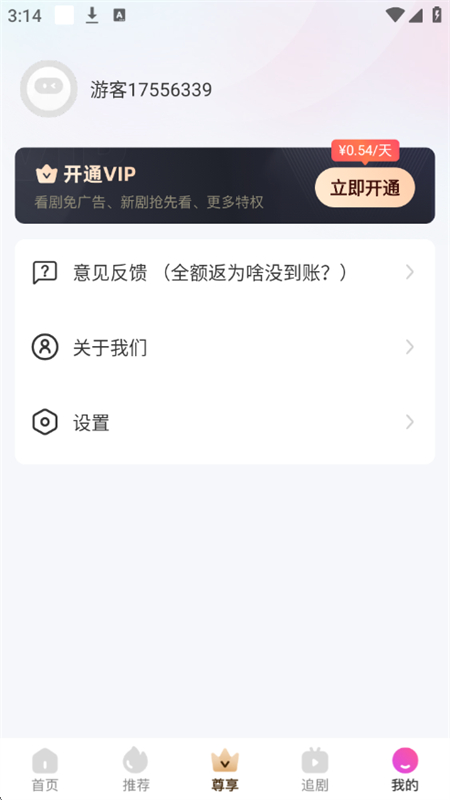 ǧСö̾app׿ֻͼ9