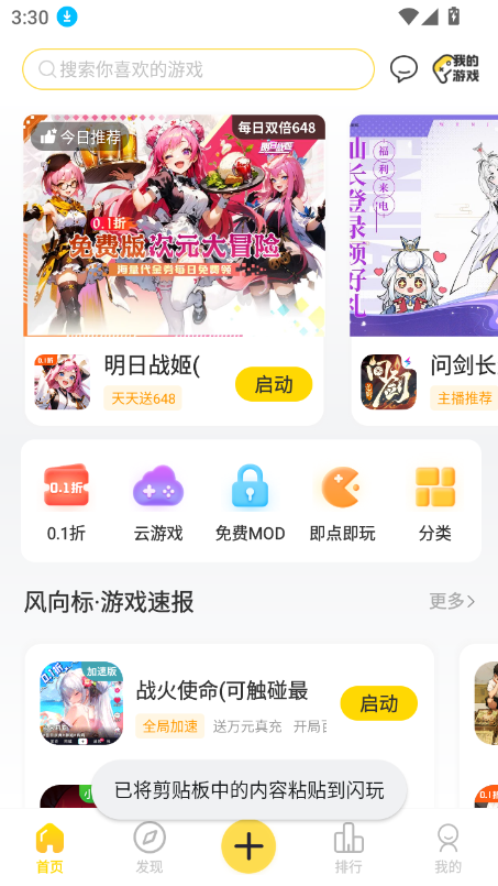°汾2025v2.7.3ٷͼ4.