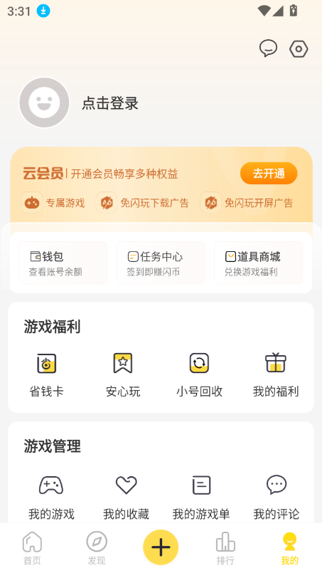 °汾2025v2.7.3ٷͼ1.