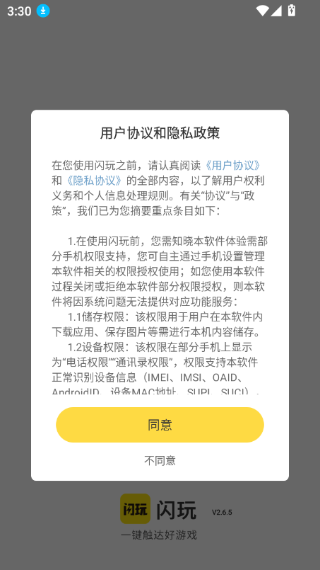 °汾2025v2.7.3ٷͼ6.