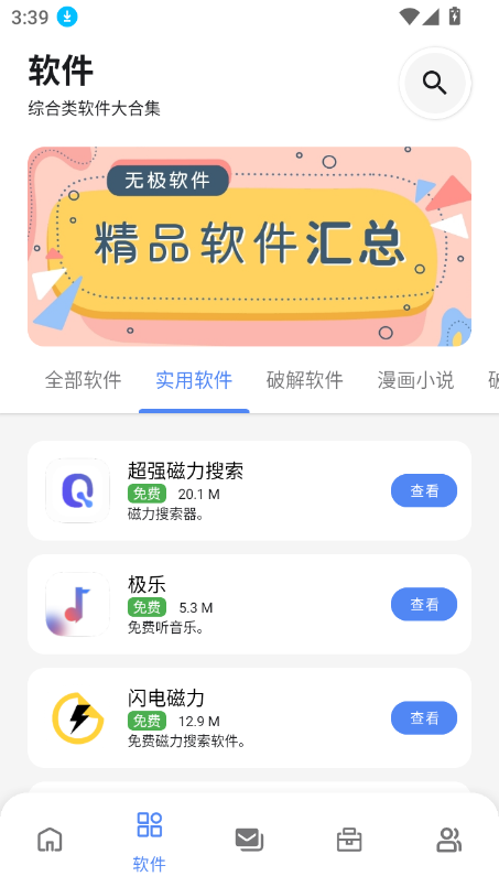 ޼app2025°ͼ3