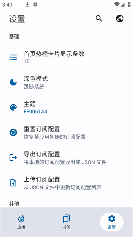 С㱨Ķ׿ֻv0.0.3 ׿ͼ6.