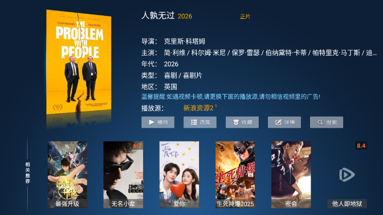 ţtvapp°2025v8.6 ׿ͼ1.