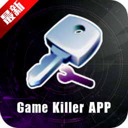 gamekiller2025߰汾v5.3.3.1 °