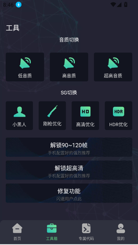 ߻120֡Ѱv2.0.0 °ͼ7.
