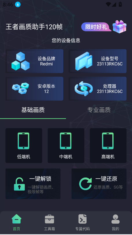 ߻120֡Ѱv2.0.0 °ͼ5.