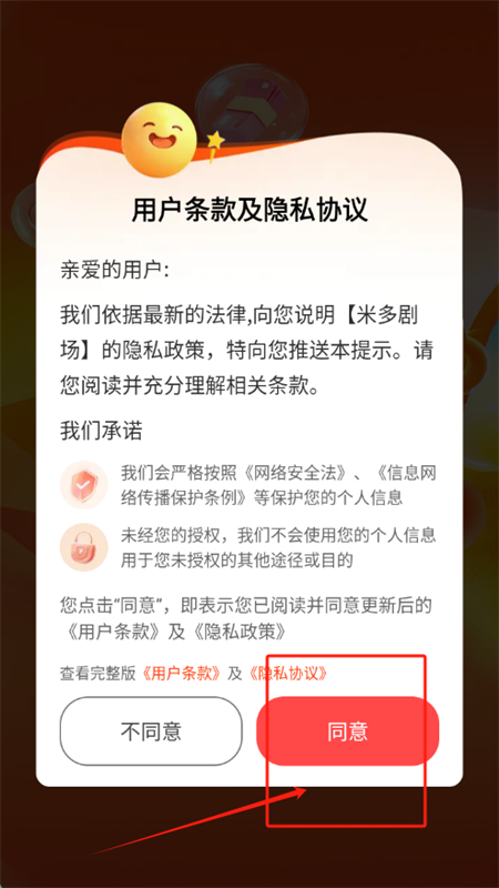 ׶糡app׿ֻv7.1.0.1 ׿ͼ0.