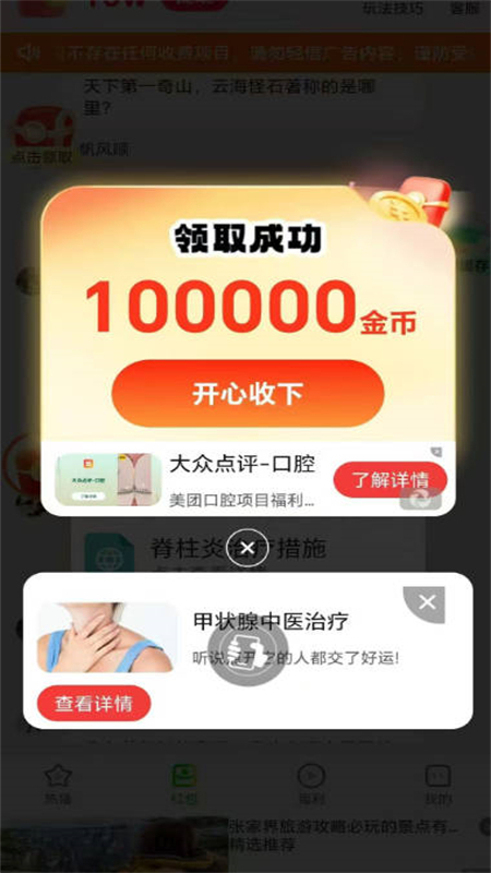 ׶糡app׿ֻv7.1.0.1 ׿ͼ4.