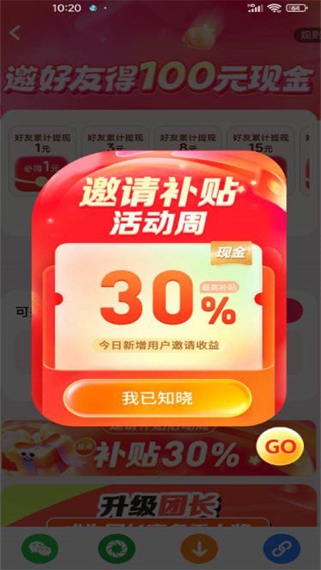 ׶糡app׿ֻv7.1.0.1 ׿ͼ7.