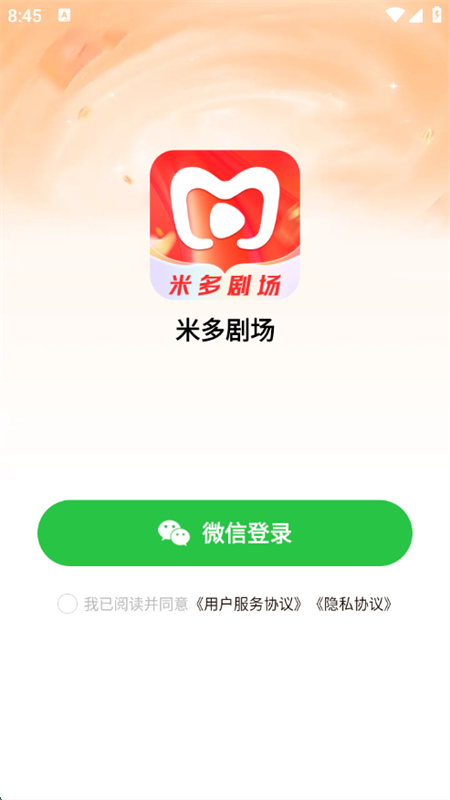 ׶糡app׿ֻv7.1.0.1 ׿ͼ1.