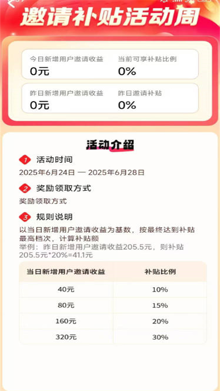 ׶糡app׿ֻv7.1.0.1 ׿ͼ6.
