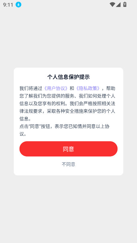 Ŀռappٷ°v1.0.6 ׿ͼ1.