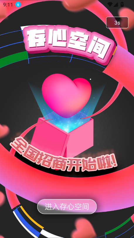 Ŀռappٷ°v1.0.6 ׿ͼ4.