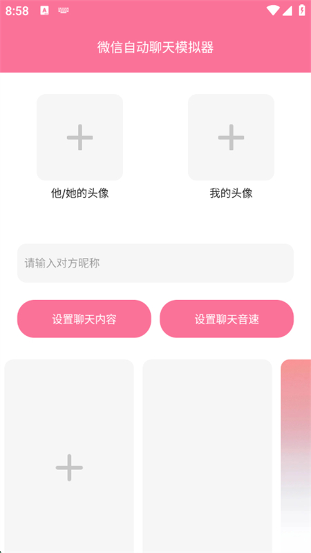 ΢Զģˮӡapp°汾v1.0 ׿ͼ0.