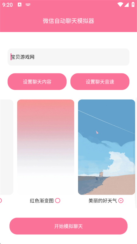 ΢Զģˮӡapp°汾v1.0 ׿ͼ4.