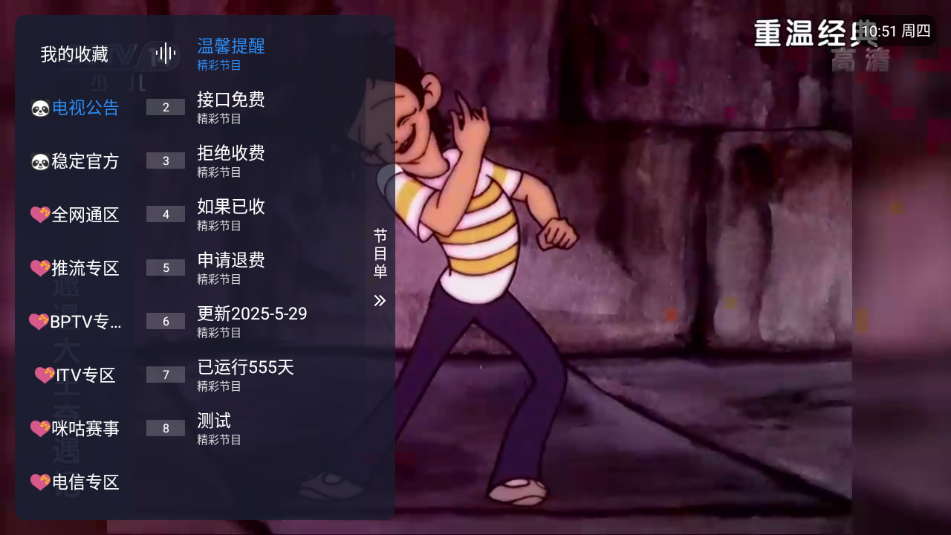 âֱlive°v3.0 ׿ͼ1.