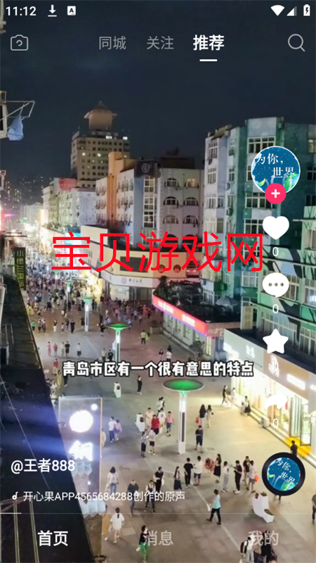Ĺappٷ°2025v1.0.2 ׿ͼ5.