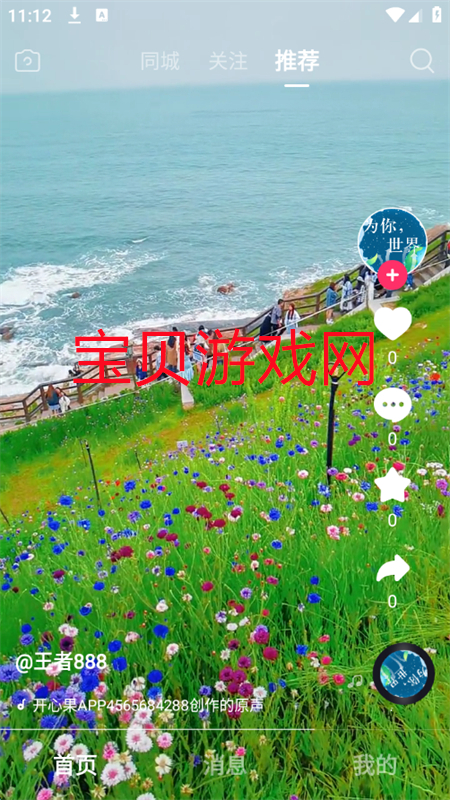 Ĺappٷ°2025v1.0.2 ׿ͼ4.