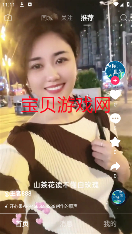 Ĺappٷ°2025v1.0.2 ׿ͼ2.