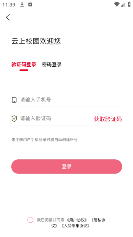 У԰appٷֻv1.2.1 ׿ͼ5.