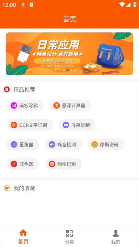 ֻߴȫappٷ°v1.6.1 ׿ͼ1.