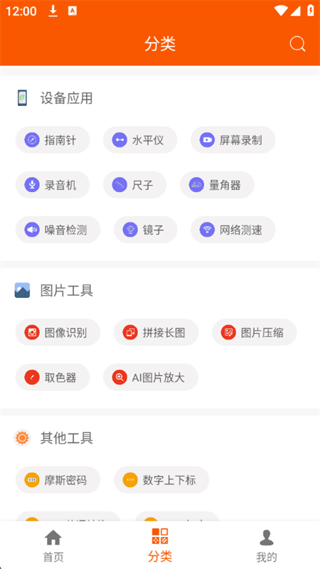ֻߴȫappٷ°v1.6.1 ׿ͼ3.