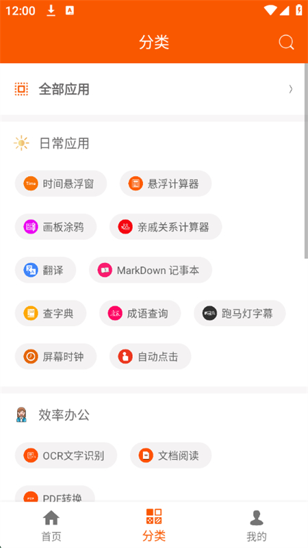 ֻߴȫappٷ°v1.6.1 ׿ͼ2.