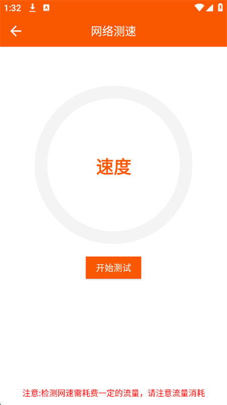 ֻߴȫappٷ°v1.6.1 ׿ͼ6.