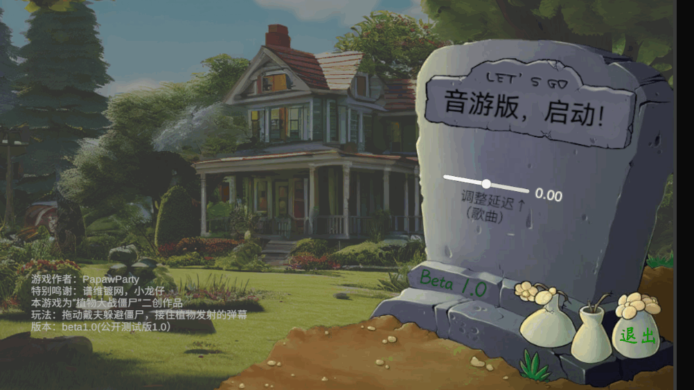 PVZΰֻͻ0.92 °ͼ3.